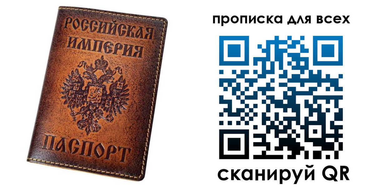 временная регистрация для всех в Нелидово