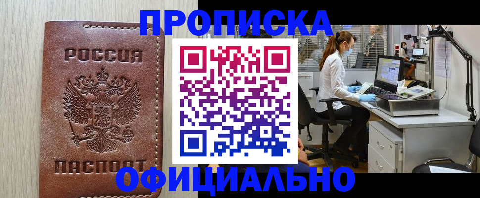пропишу в квартире в Нелидово