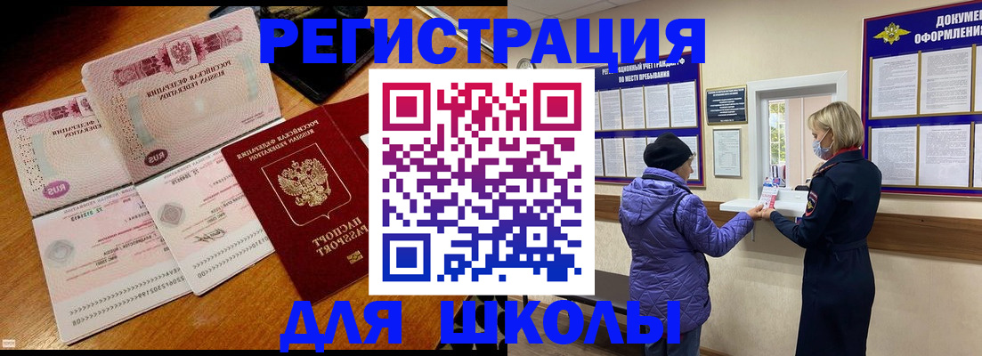 временная регистрация для всех в Нелидово