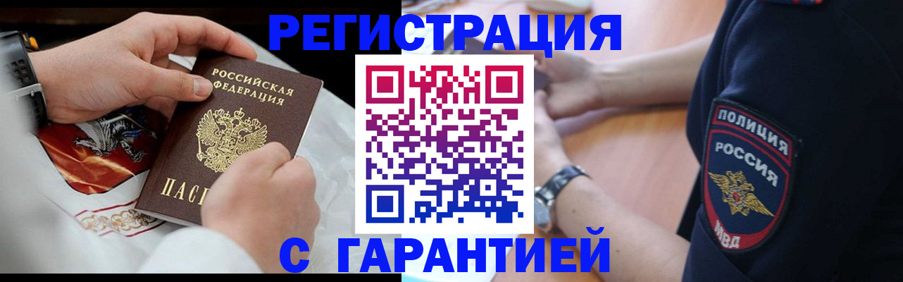 прописка в квартире в Нелидово