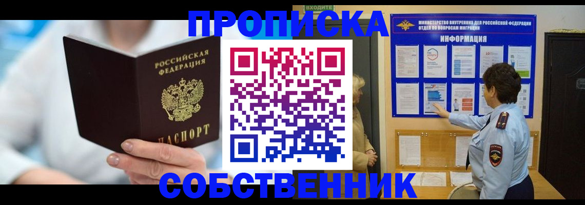 прописка гарантия в Нелидово