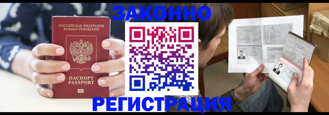 регистрация для дет. сада в Нелидово