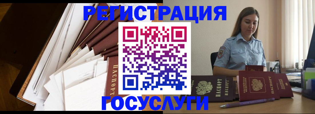 прописка от собственника в Нелидово