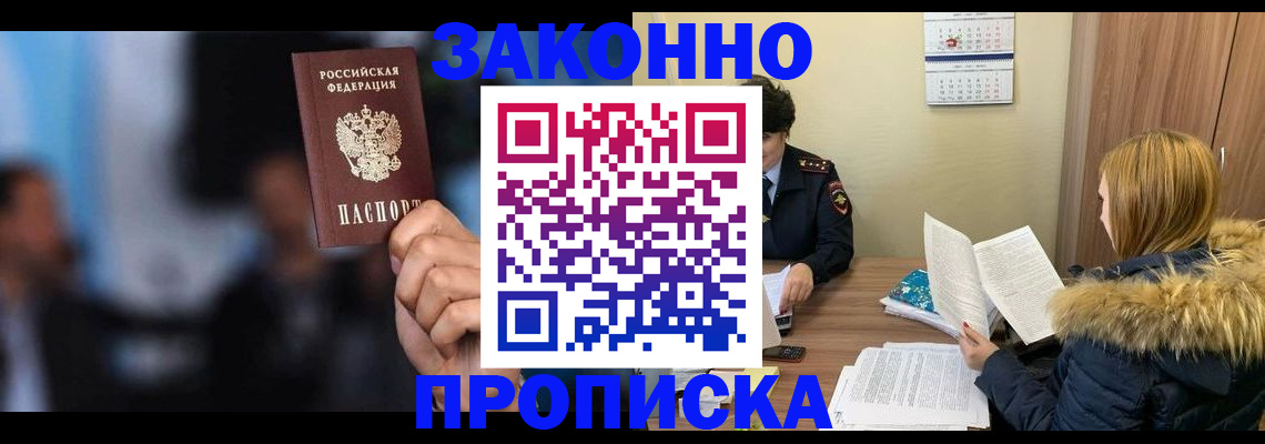 временная регистрация гарантия в Нелидово
