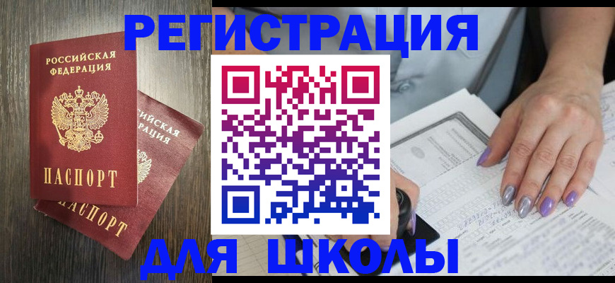 прописка для военкомата в Нелидово