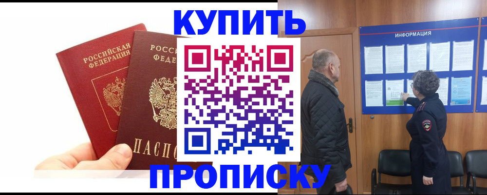 временная регистрация законно в Нелидово