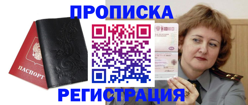 миграционный учет в Нелидово