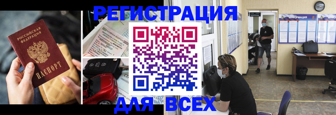 прописка в квартире в Нелидово