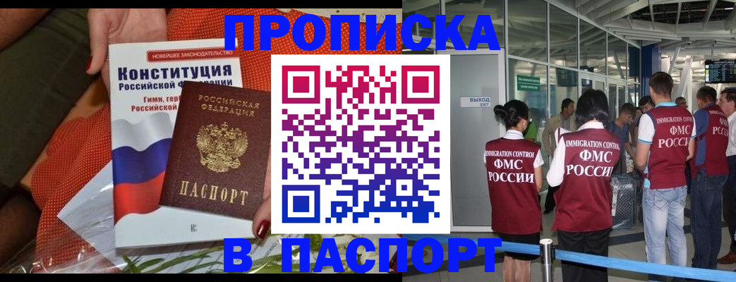 прописка для военкомата в Нелидово