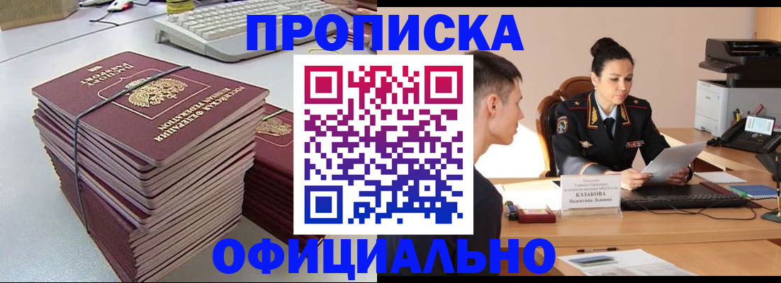 временная регистрация законно в Нелидово