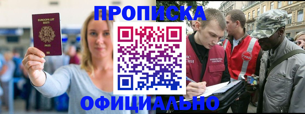 временная регистрация законно в Нелидово